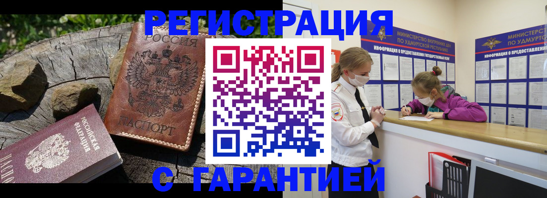 временная регистрация в квартире в Острогожске