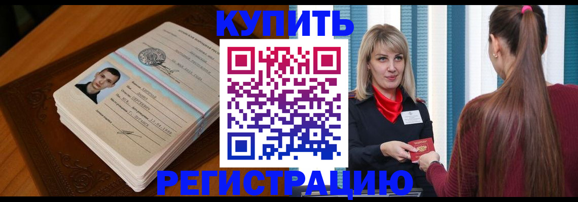 прописка гарантия в Острогожске