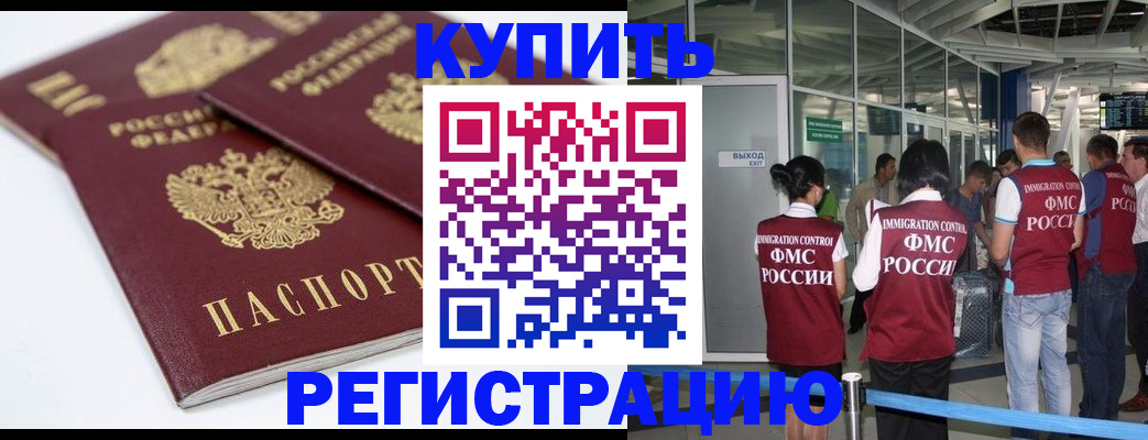 миграционный учет в Острогожске