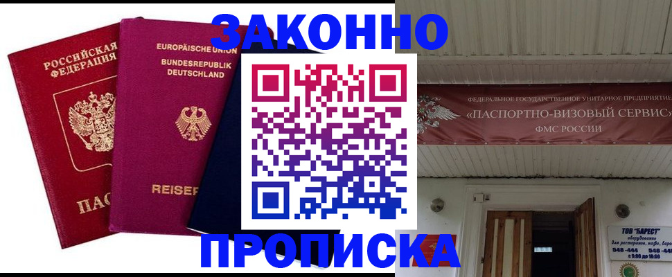 регистрация в Острогожске